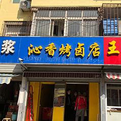 厂区面貌